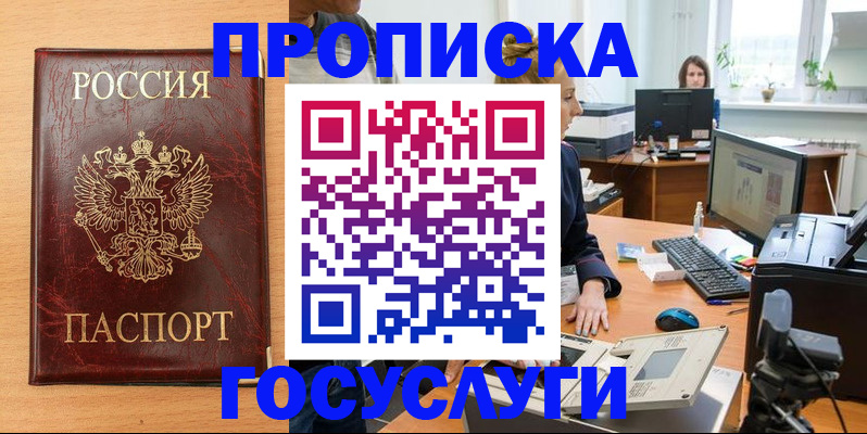 где прописаться в Краснодарском крае