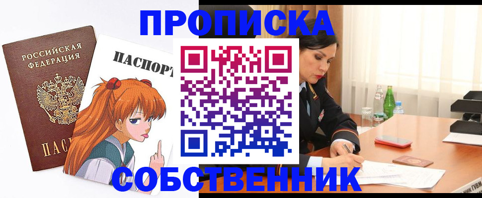 временная регистрация адрес в Краснодарском крае