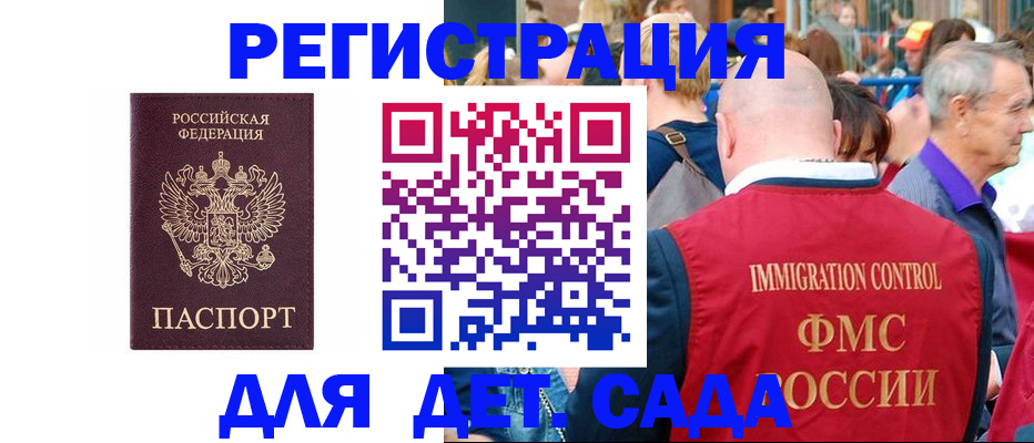 прописка в Краснодарском крае